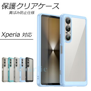 Sony Xperia 1 VII Sony Xperia 10 VI Sony Xperia 1 VI Xperia 5 V Xperia 10 V Xperia 1 V P[X Jo[ Jی ϏՌ NA Sony Xperia 1 VII یP[X Jo[ ێ TPU Sony \j[ GNXyA 1 VII X}zP
