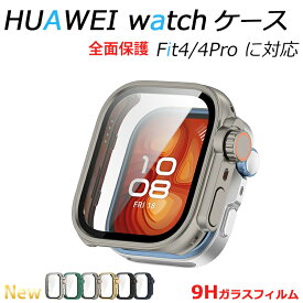 Huawei Watch Fit 4 4 Pro ケース カバー 9Hガラスフィルムつき 高透過率 耐衝撃 多色選択 一体型ケース HUAWEI WATCH FiT 4/4 Pro 保護カバー Huawei watch fit 4 ケース 簡易着脱 人気 ファーウェイ ウォッチ Fit 4 保護ケース 保護フィルム 装着簡単 全面保護 おしゃれ