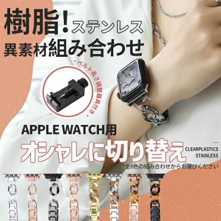 楽天市場】アップルウォッチ10 apple watch SEバンド ステンレス 