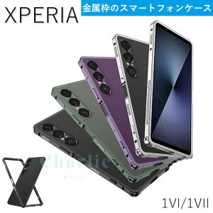 Sony Xperia 1 VII SO-51F 1VI P[X Jo[ ϏՌ A~ Jo[  A~op[ y Xperia 1 VII ϏՌJo[ ȒPE CASE GNXyA 1 VII یP[X Jo[ A~TChop[ 