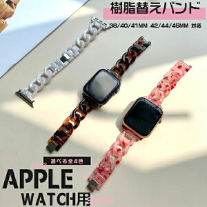 アップルウォッチ10 apple watch SEバンド チェーン ベルト バンド 40mm 44mm 42mm 46mm 細身 スリム