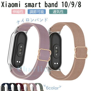 Xiaomi Smart Band 10 9 8 oh xg ʋC ߉\ y ϋv xiaomi Smart Band 10 9 8 ւxg e͐ iC _炩 xiaomi Smart Band 10 9 8oh xiaomi VI~ X}[goh 10 x