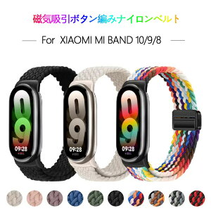 Xiaomi Smart Band 10 / Xiaomi Smart Band 9/8 �Ή� ���C�o���h �����o���h �����o���h �ւ��x���g�e���i�C������ �ґg�X�g���b�v ���߉\ �����p�X�g���b�v Xiaomi Mi Band 9 / Xiaomi Mi Band 10/9/8 �p�x���g �X