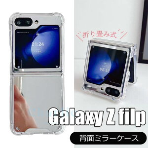 Samsung Galaxy Z Flip 7 6 5 4 3 P[X Jo[ Jی wʃ~[ ϏՌ NbVی NA Galaxy Z Flip 7 یP[X ܂肽ݎ ~[t  TPU ێ galaxy z flip 5 6 7 MNV