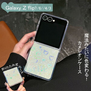 Galaxy Z Flip 7 6 5 4 3 P[X Jo[ Jی ϏՌ h~ Galaxy Z Flip 7 6 X}zP[X NA  ێ n[h Xgbvz[ gуP[X S Galaxy MNV[ Z tbv7 6 