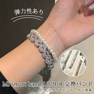 Xiaomi Smart Band 10 9 8 �o���h �x���g ������ �y�� �ʋC �l�H�_�C�������h + �l�H�^�� �e�͐� �����p �ւ��x���g �V���I�~ �X�}�[�g�o���h 10 9 8 �����o���h ���i�� ������� xiaomi smart band 10 9 8 ��