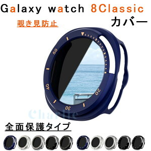 �T���X�� �M�����N�V�[ Samsung Galaxy Watch8 Classic �P�[�X �J�o�[ ��̌^�P�[�X �`�����h�~ �t�B������ �S�ʕی�^�C�v PC�f�� Galaxy Watch8 Classic �ی�J�o�[ �ϏՌ� �S�ʕی�J�o�[ �����ߗ� ����