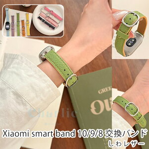 Xiaomi Smart Band 10 9 8 �o���h �x���g �y�� �����\ �ʋCXiaomi Smart Band 10 9 8 �����p�o���h ���U�[ xiaomi smart band 10 �X�g���b�v �_�炩�� �\�t�g xiaomi smart band 10 9 8 �����o���h �V���I�~Xiaomi�X�}�[�g
