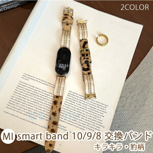 Xiaomi Smart Band 10 9 8 �o���h �x���g �y�� �����\ �ʋC����Ȃ� Xiaomi Smart Band 10 9 8 �����p�o���h �{�v xiaomi smart band 10 �X�g���b�v �^�� �_�炩�� �L�L���� ���U�[ xiaomi smart band 10 9 8 �����o���h 