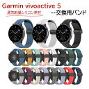ガーミン Garmin vivoactive 5 バンド ベルト 通気性 調節可能 軽量 シリコン素材 マグネット式 Garmin vivoactive 5 交換ベルト 腕時計ベルト スポーツ ベルト 交換用 バンド 替えベルト マルチカラー 磁気吸着 爽やか 男性用 女性用 20mm対応 腕時計バンド おしゃれ