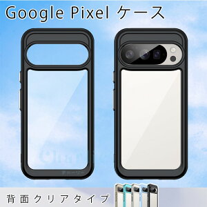 Google pixel 10 10Pro10Pro XL Pixel 9A Pixel 9 Pro XL Pixel 9 Pro Pixel 9 Pixel 8A Pixel 8 Pro Pixel 8 ケース カバー カメラ保護 耐衝撃 Google pixel 10 保護ケース カバー TPU 透明 クリア 透明維持 Google グーグル ピクセ
