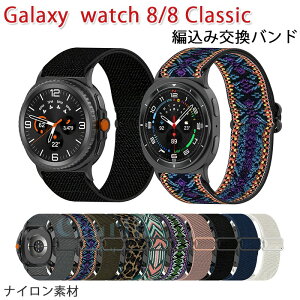 Galaxy Watch 8 Galaxy Watch 8 Classic �o���h �x���g �y�� �ʋC�� �L�k�� �ҍ��� �����\ �i�C���� samsung galaxy �E�H�b�` 8 40mm 44mm �Ή� �X�|�[�c �����Y ���f�B�[�X Galaxy watch8 Galaxy watch8 Classic �����x��