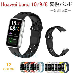 Huawei Band 10 9 8 oh xg ʋC ߉\ y ϋv Huawei Band 10 9 8 oh ւxg VR _炩 X|[c poh t@[EFC oh10 xg \tg 