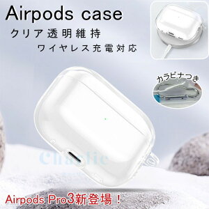 Airpods pro3 Airpods 4 3 2 1 Airpods pro2 pro P[X Jo[ Jri ϏՌ Airpods pro3 یP[X NA  ێ GA[|bYv 3 یJo[ 3 TPU Airpods 4 ΉیJo[ tpu S