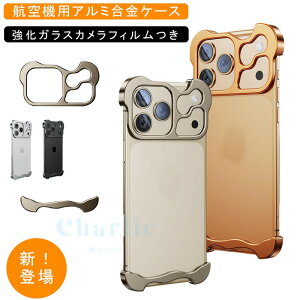 iPhone 17 Air iPhone 17 16 16e 15 14 13 12 Pro Max iPhone 17 16 15 14 13 12 Pro iPhone 17 16 15 14 13 12 ケース カバー カメラフィルムつき 耐衝撃 マット感 軽量 iPhone 17 保護カバー 散熱 アルミ 金属 iPhone 17 保護ケー