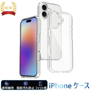 iPhone 17 Air 16e 17 16 15 14 13 Pro Max iPhone 17 16 15 14 13 Pro iPhone 17 16 15 14 13 13mini ケース カバー カメラ保護 耐衝撃 iPhone 17 保護ケース クリア PC ソフトTPU 透明維持 iPhone 17 Air 17 保護カバー 磁吸充電 ア