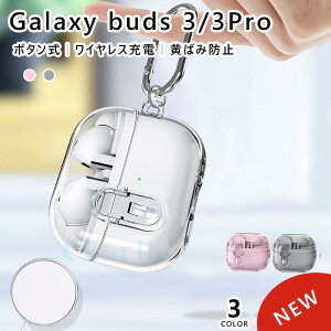Galaxy Buds3 Galaxy Buds3 Pro �P�[�X �J�o�[ �{�^���� �J���r�i�� �ϏՌ� ���C�����X�[�d�Ή� �h�� �w��h�~ Galaxy Buds3 Galaxy Buds3 Pro �ی�P�[�X ���􂢉\ �����h�~ �N���A �����ێ� Galaxy Buds3 Galax