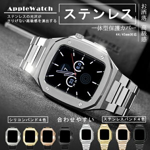 �A�b�v���E�H�b�`11 �o���h �X�e�����X apple watch �P�[�X �x���g �Z�b�g applewatch SE3 ��̌^�o���h 44mm 40mm �V���R��