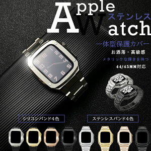 applewatch 11�o���h �X�e�����X �A�b�v���E�H�b�` �P�[�X �x���g �Z�b�g apple watch SE3 ��̌^�o���h 44mm 40mm �V���R��