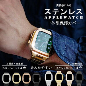 applewatch 11�o���h �X�e�����X �A�b�v���E�H�b�` �P�[�X �x���g �Z�b�g apple watch SE3 ��̌^�o���h 44mm 40mm �V���R��
