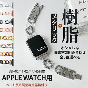 �A�b�v���E�H�b�`11 �o���h �X�e�����X apple watch �x���g applewatch SE3�o���h 40mm 44mm 42mm 46mm �`�F�[�� �X����