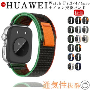 Huawei watch Fit 4 �o���h �ʋC �y�� ���߉\ Huawei watch Fit 4Pro 3 �x���g �}�W�[�N�e�[�v �i�C���� �L�k�� �ҍ��� Huawei watch Fit 4 Pro �����o���h Huawei watch Fit 3 �t�@�[�E�F�C�E�H�b�` Fit 4 �����x���g 