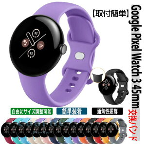 �O�[�O�� �s�N�Z�� �E�H�b�` 3 Google Pixel Watch 3 45mm �E�F�A���u���[���E�X�}�[�g�E�H�b�` ���� �o���h �V���R���f�� �r���v�x���g �X�|�[�c �x���g �����p �x���g �ւ��x���g �ȒP���� �u�₩ 