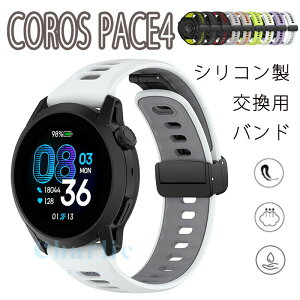 COROS PACE4 42mm �����o���h �y�� �ʋC �����\ �V���R���f�� ��22mm COROS PACE4 �r���v�x���g �}�O�l�b�g�� �X�|�[�c �x���g COROS PACE4 �ւ��x���g ������� �}���`�J���[ �R���X �y�[�X 4 �x���g �E