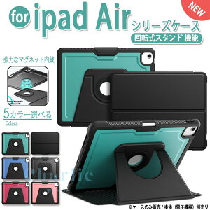 iPad Air M4 �P�[�X 11�C���` 13�C���` �y�����[ �ϏՌ� 360°��]�X�^���h �����\ �����J�b�g �P�[�X M3 M2 iPad air ��7���� ��6���� iPad air �P�[�X 360°��]�X�^���h iPad air 2026 �P�[�X iPad air 2025 �P�[