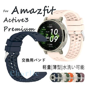 Amazfit Active3 Premium �x���h �o���h �ϋv�� 20MM �ʗp �o���h �y�� �ʋC�� 20MM �Ή� �A�}�Y�t�B�b�g �����o���h �ȒP���� ���� �����o���h ���v�x���g Amazfit Active3 Premium �r���v�x���g �V���R�� 