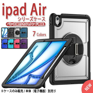 iPad Air M4 �P�[�X 11�C���` 13�C���` �y�����[ �ϏՌ� 360°��]�X�^���h �����\�n���h�x���g �n���h�x���g�t�� M3 M2 iPad air ��7���� ��6���� iPad air �P�[�X 360°��]�X�^���h iPad air 2026 �P�[�X iPa