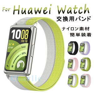 HUAWEI Band 11 �����x���g ���K ��p �E���֗� �y�� �_�炩�� �h���Ȃ� HUAWEI Band 11 pro �����o���h ���킢�� ���� �ւ��x���g �ґg�X�g���b�v �T�C�Y���߉\ �o���h ���v�o���h �t�@�[�E�F�C HUAWE