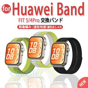 Huawei Watch Fit 5 �o���h ���i�� ���ɋ��� ���ɗD���� �ҍ��� Huawei Watch Fit 5 Pro �x���g �ʋC �����X�g���b�v HUAWEI WATCH FIT4 Pro �x���g �����p�x���g Huawei Watch Fit4 �����x���g �_�炩�� ���ւ�