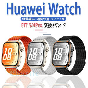 Huawei Watch Fit 5 �o���h ���i�� ���ɋ��� ���ɗD���� �ҍ��� Huawei Watch Fit 5 Pro �x���g �ʋC �����X�g���b�v HUAWEI WATCH FIT4 Pro �x���g �����p�x���g Huawei Watch Fit4 �����x���g �_�炩�� ���ւ�