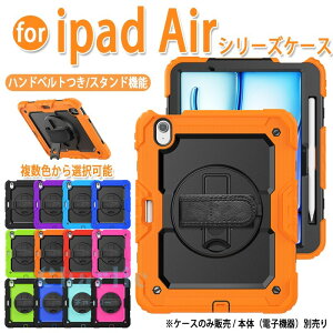 iPad Air M4 �P�[�X 11�C���` 13�C���` �y�����[ �ϏՌ� 360°��]�X�^���h �����\�n���h�x���g �n���h�x���g�t�� M3 M2 iPad air ��7���� ��6���� iPad air �P�[�X 360°��]�X�^���h iPad air 2026 �P�[�X iPa