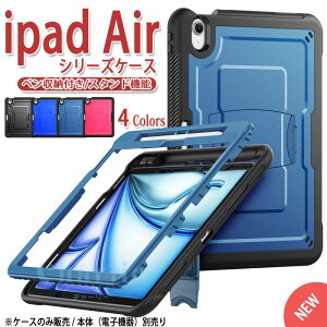 iPad Air M4 �P�[�X 11�C���` 13�C���` �y�����[ �ϏՌ� �J�����ی� �w��h�~ �X�^���h �����\ �����J�b�g �P�[�X M3 M2 iPad air ��7���� ��6���� iPad air �P�[�X �X�^���h iPad air 2026 �P�[�X iPad air 2025