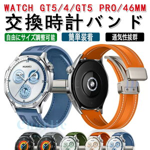 HUAWEI WATCH GT 5 46mm �����p �o���h HUAWEI WATCH GT 5 Pro 46mm �����x���g HUAWEI WATCH GT 4 46mm �����p �o���h �E�F�A���u���[���E�X�}�[�g�E�H�b�` ���� �o���h �X�|�[�c �x���g �t�@�[�E�F�C �����p �x��
