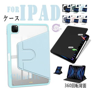 IPAD AIR 11�C���` M4 360�x��]�P�[�X IPAD AIR �P�[�X 11�C���` M4 �J�o�[ �P�[�X M4 M3 M2 11�C���` iPad Air6 iPad �P�[�X ��10���� 10.9 iPad Air5 �P�[�X ��9���� 10.2 iPad ��8���� iPad �P�[�X 9.7�C���` iPad ��6��