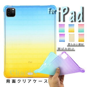 Apple iPad Air 11�C���` M4 �P�[�X �_�炩���f�� �O���f�[�V�����J���[ 11inch �J�o�[ iPad Air Air2 9.7�C���` �P�[�X ���΂ݖh�~ ������� iPad Air 11�C���` M2 M3 �P�[�X CASE TPU�f�� ���p iPad pro 9.7�C���` 
