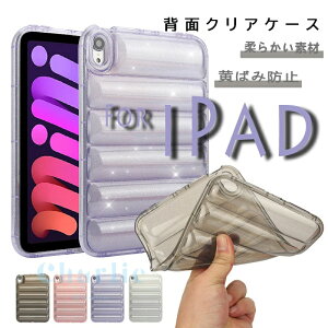 Apple iPad Air 11�C���` M4 �P�[�X �_�炩���f�� iPad Air 9.7�C���` �P�[�X ������� CASE ���΂ݖh�~ iPad pro 11�C���` �P�[�X �ϏՌ� iPad mini A17 Pro �A�C�p�b�h �~�j �J�o�[ iPad mini 8.3�C���` �ϏՌ� �V��
