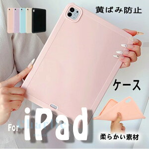 iPad Pro 2025 �P�[�X 11�C���` �ی�P�[�X �_�炩���f�� �w�� iPad Air 11�C���` M4 �J�o�[ �ϏՌ� �ی�P�[�X iPad Air 11�C���` M3 �P�[�X ���΂ݖh�~ iPad Air 11�C���` M2 �P�[�X �w�ʕی� �L���L�� ��G