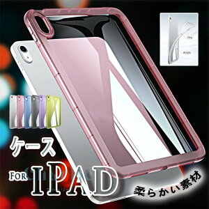 iPad Air 13�C���` M4 M3 M2 �ی�P�[�X ���΂ݖh�~ �ϏՌ� �J�o�[ ��G��� �ȒP���� �_�炩���f�� �P�[�X TPU�f�� �_�� �V���v�� iPad Pro 12.9�C���` 2018 2020 2021 2022 �P�[�X �w�ʕی� �O���A iPad Pro 13