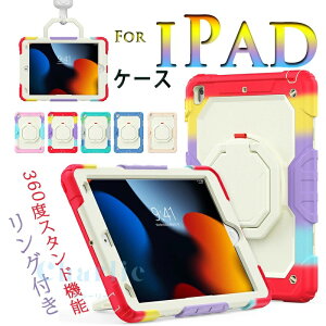 iPad Mini 8.3�C���` ��7���� �J�o�[ �X�^���h���� PC �ϏՌ� �����O�t�� 360�x�X�^���h�@�\ iPad Mini 8.3�C���` ��6���� �P�[�X 360�x��] �V�����_��x���g�t�� iPad Mini5 7.9�C���` �ی�P�[�X �X�g��