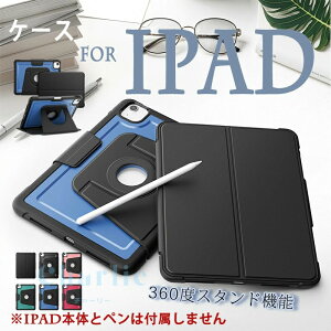 iPad Air 11�C���` M4 M3 M2 �J�o�[ PC �ϏՌ� �܂��ݎ� iPad Pro 11�C���` M4 M5 �P�[�X 360�x�X�^���h�\ iPad 10.2�C���` 7th 8th 9th �Ή� �P�[�X �J�����ی� 360�x��] �ی�P�[�X �S�ʕی� �Ռ��z�� �҂�