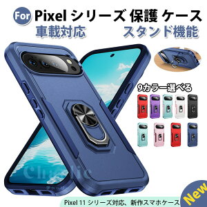 Pixel 11 Pro XL�P�[�X �ϏՌ� Pixel 11 Pro 2026 �ی�J�o�[ �X�^���h�@�\ Pixel 11 �ی�P�[�X Pixel 10A Pixel 10 Pro XL Pixel 10 Pro Pixel 10 PC+TPU ��̌^�J�o�[ �����O�� ���h�~ �w��h�~ Pixel 9 PRO XL Pixel 9 Pro Pix