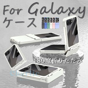 For Galaxy Z Flip8 �P�[�X �J�o�[ �t�B�����t�� 360�x�S�ʕی� �܂肽���݌^ SAMSUNG Galaxy Z Flip7 �P�[�X �J�o�[ �ϏՌ� �d�C���b�L ���^���b�N �l���ی� For Galaxy Z Flip6 �X�}�z�P�[�X �y�� �J�����ی� 