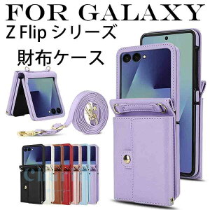 �y�|�P�b�g�t���zGalaxy Z Flip 8 �P�[�X �~�j���z ���z�P�[�X �J�o�[ �J�[�h���[ �V�����_�[ �X�g���b�v�t�� �΂ߊ|�� ���|�� RFID �Ւf �X�L�~���O�h�~ Galaxy Z Flip 7 Galaxy Z Flip 6 Galaxy Z Flip 5 Galax
