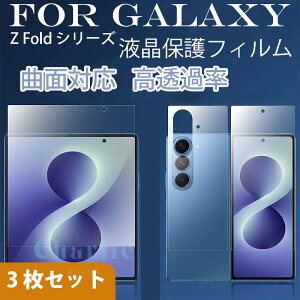 �y3 ���Z�b�g�zGalaxy Z Fold 8 Ultra �ی�t�B���� Galaxy Z Fold 8 �q�h���Q�� �t�B���� Galaxy Z Fold SE �t�B���� �Ȃ��ɋ��� Galaxy Z Fold 7 �t���ی�t�B���� �C���i�[ �A�E�^�[ �w�� �S�ʕی� Galaxy Z Fold 6 Z