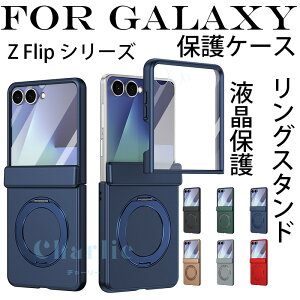 �y360�x��]�����O�z Galaxy Z Flip 8 �ی�P�[�X �J�o�[ �A���~���������O �X�^���h�@�\ Galaxy Z Flip 7 �P�[�X �q���W�ی� �ϏՌ� �}�O�l�b�g���� ���C�����X�[�d�Ή� Galaxy Z Flip 6 �J�o�[ �t���ی� 