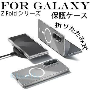 For Galaxy Z Fold 8 �ی�P�[�X �܂肽���ݎ� Galaxy Z Fold 8 �P�[�X Ultra�N���A ���� Galaxy Z Fold 7 �J�o�[ ���C�����X�[�d�Ή� ���̓}�O�l�b�g �ԍڑΉ� Galaxy Z Fold 6 �P�[�X �����݌v Galaxy Z Fold 5 �J�o�[